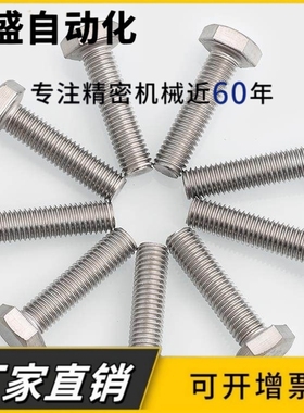 M18*x30x35x40x45x50x100 不锈钢304外六角螺丝 加长螺杆螺栓全牙