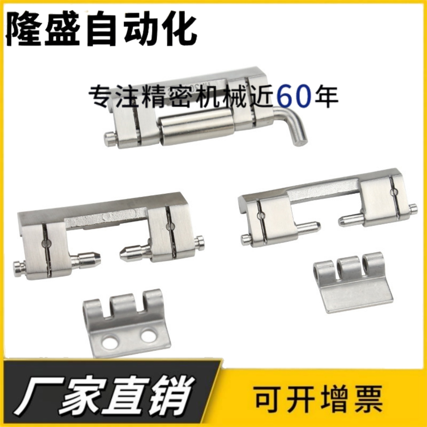 HFM76-80不锈钢快速折卸型CL138铰链，HFM74-80机柜暗铰链