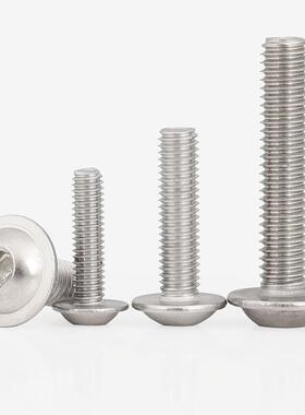 304不锈钢圆头带垫内六角螺栓 M5 M6 M8*x8x10x12x16x20x25x30mm
