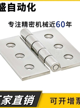 HHSZ50/65/75/100/125 不锈钢重型铰链HHSZD HHZT 加厚合页
