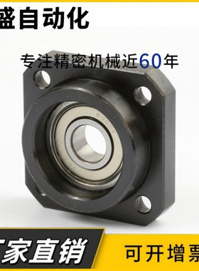 滚珠丝杆支撑座固定座BK/BF12FK/FF20EKEF丝杠伺服步进电机轴承座