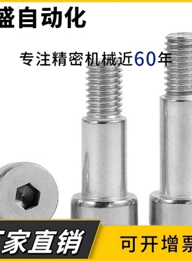 MJK14不锈钢TBH84内六角支点台阶螺丝CBDR6 8 10-3 5 6 7 8 10 12