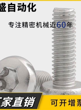 304不锈钢圆头梅花螺丝钉盘头内梅花螺栓 防盗螺钉 M2 M3 M4M5M6