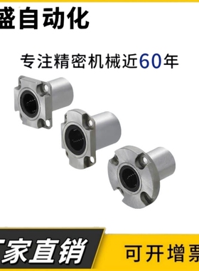 单衬紧凑型6带法兰直线轴承LME52/53/62/63/72/73-d8/d10/d12/d16