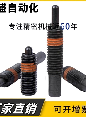 弹簧柱塞PJH3/4/5/6/8/10/12-1.5/2/3/5/10/15弹簧销钉顶丝