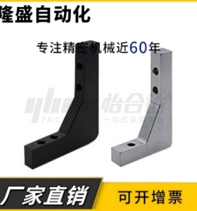 加强筋连接角直角型ZGB21/22/23/24-30 50 80 100包邮定做怡和达