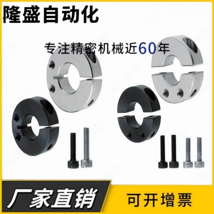 切口型锁轴圈分开型固定环侧面安装型定位圈铝合金SCJS SCJP20 25