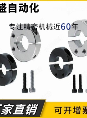 切口型锁轴圈分开型固定环侧面安装型定位圈铝合金SCJS SCJP20 25