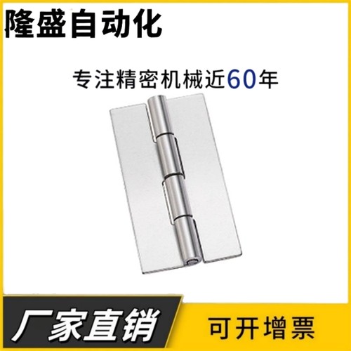 HFP01-40/50/65/75/90/100不锈钢碟形铰链 焊接型 合页/重物用
