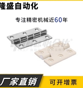 HFM83-47无尘蝶形铰链 横竖腰孔型合页304不锈钢调节孔合页47*47