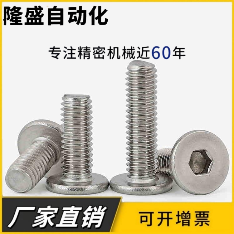 304不锈钢内六角扁平头螺丝钉CM超薄头螺钉 M8*x10x12x14x16x60mm
