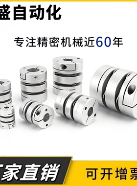 DBA51/61-D20/D25/D32/D-d40/D50-e5-6-铝合金膜片联轴器