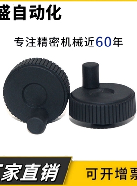 树脂压纹手轮 转动手柄型 E-HAK01-D50/D60-d6/d8/d10 微调手轮