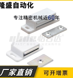 HFU97-L41.50/50A/磁力扣 侧面普通吸力 双磁芯塑胶 门吸