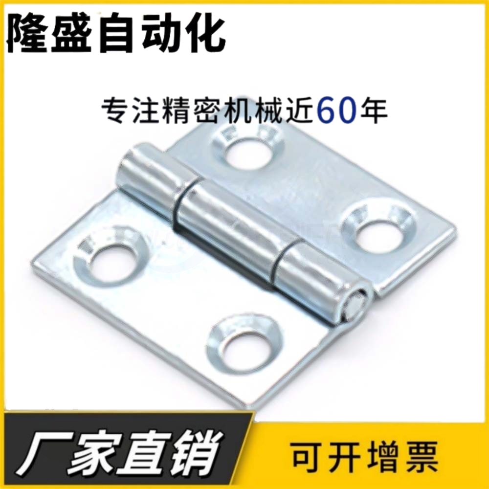 HFE21-25 HFE21-38 碳钢蝶形铰链 铁镀锌小合页 一寸小铰链
