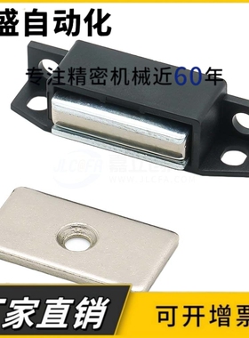 HFU86-36/36A/36B树脂方形磁力扣超强吸力选择型门吸MGCEJ1/2/3