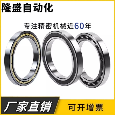 深沟球轴承61856 61860 61864 61868 61872 61876 61880 61884M