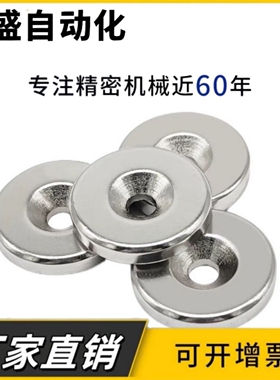 NHXCS2强磁铁C-NHXCC8带孔NHXCCH10/12/15/20/25-5.5/4/3/5/4.5/6