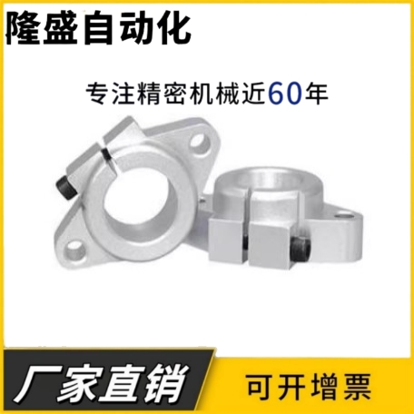 铝合金法兰型导向轴支座SYL-SHFT8 10 12 13 16 20 25 30 35 40 5