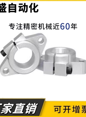 铝合金法兰型导向轴支座SYL-SHFT8 10 12 13 16 20 25 30 35 40 5