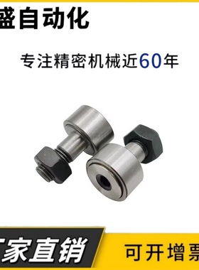 凸轮螺栓型滚轮滚针轴承KR/CF3 4 5 6 8 10 12 16 18 20 24 30 -1