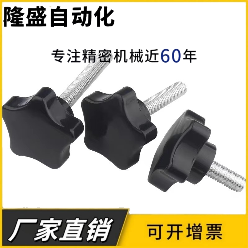 C-NWJM5/6/8/10/12-10/15/20/25/30五角型旋钮C-NWJF5/6/8/10/12