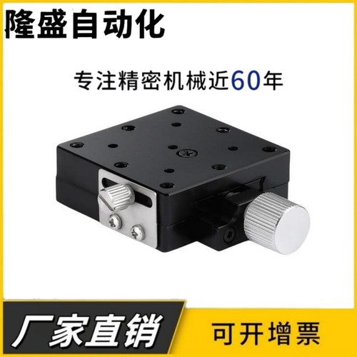 厂家直销 SY-XFES25/25-R/40/40-R/60/60-R手动X轴燕尾槽型位移台