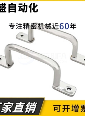 UHFNSS110/120/125/160 UWANSS 304不锈钢角型焊接拉手工业斜把手
