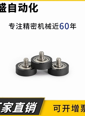 包胶轴承E-BAN01-d3 d4 d5 d6 d8 d10 d15-D12D13D16D20D28D30D40