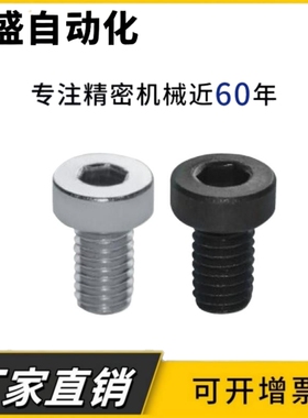 短头内六角螺栓 低头螺丝 CBS5/6-8/10/12/16/20/25/30/35/40/45
