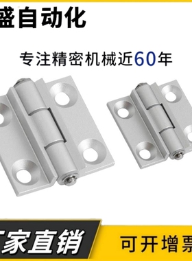 HFC91-47 HFC91-63/63A/63B 铝合金蝶形铰链 限位型合页 静音折页