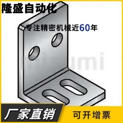 L型角材安装板支架LRDDG LAFSS LAFDD LAFNW LAFSW非标定做