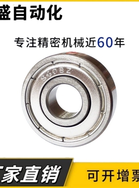 BAY不锈钢轴承6000 6001 6002 6003 6004 6005 ZZ-E-J SUSt