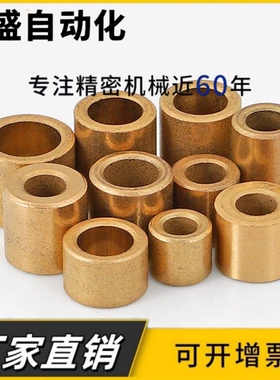 铜套粉末冶金含油轴承纯铜轴套 内径M4M5 M6 M8 M10M12 外径12 14