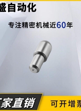 锥角型GJPBTA HJPBTB菱形SJPDTB GJPDTB内螺纹定位销台阶销大头