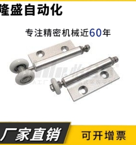 AKQ01-G-D/X-2463L/2463R GX门框部A分单页吊轮GD单页下导轮