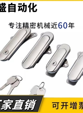 薄型拉起式不锈钢平面锁 E-BLS-91/121/149-D E-BLS-91/121/149-T