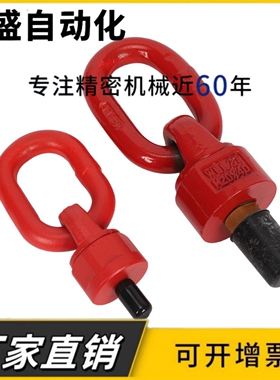 向旋转吊环/80级TCF35-0.3T-0.45T-0.55T-1.2T-1.9T-3.2T-4.5T万