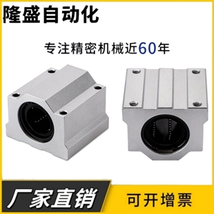 箱式滑块直线轴承座光轴SCS6 8 10 12 16 20 25 30 35 40 50 60UU