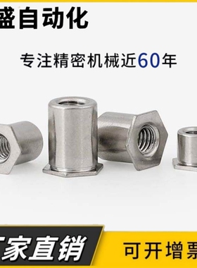 通孔压铆螺母柱416不锈铁高强螺柱SO4-M3 3.5M3*x4x5x6x7x8x10x18