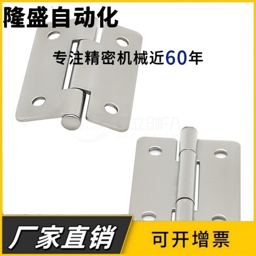 HHKS25/30/40/50/65/75/90/100 不锈钢铰链 电柜长排合页