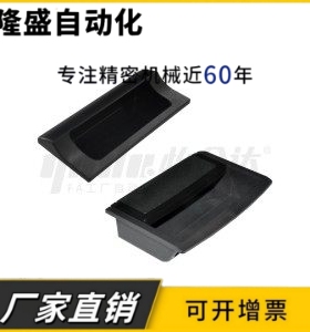 XAD11-77-TS1.2/TS1.6/TS2.0/TS2.3 XAD16/17-103.5嵌入式拉手