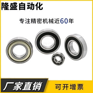 6802 内径15外径24厚度5mm 微型薄壁深沟球轴承61802