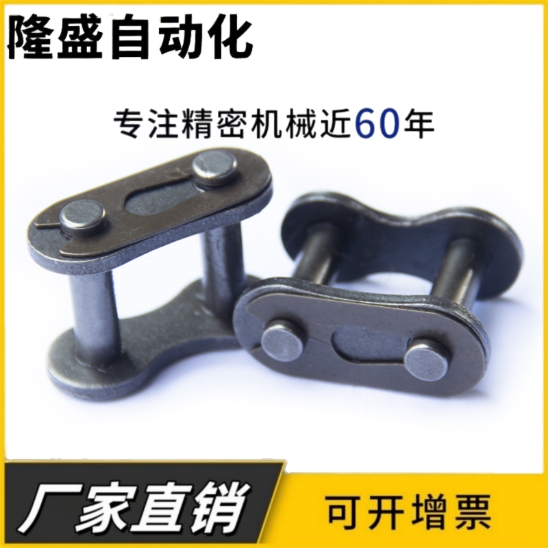 VMV01-25 02-35 VMV11-40 VMV21-50VMV31-80链条接头全扣型