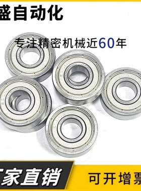 精密滚珠轴承C- B6700ZZ B6800ZZ B6900ZZ B6000ZZ B6200 B6300ZZ