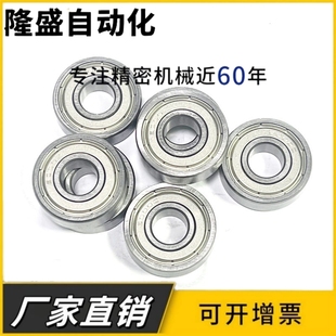 精密滚珠轴承C- B6700ZZ B6800ZZ B6900ZZ B6000ZZ B6200 B6300ZZ