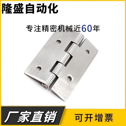 HFV51-40/50/70不锈钢蝶形铰链 平型 上下偏置型平开镜面抛光合页