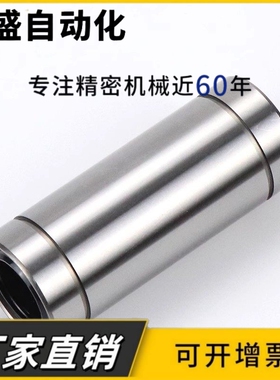 C-加长型直线轴承LMUW/LMUWM 6 8 10 12 13 16 20 25 30 35 40 50