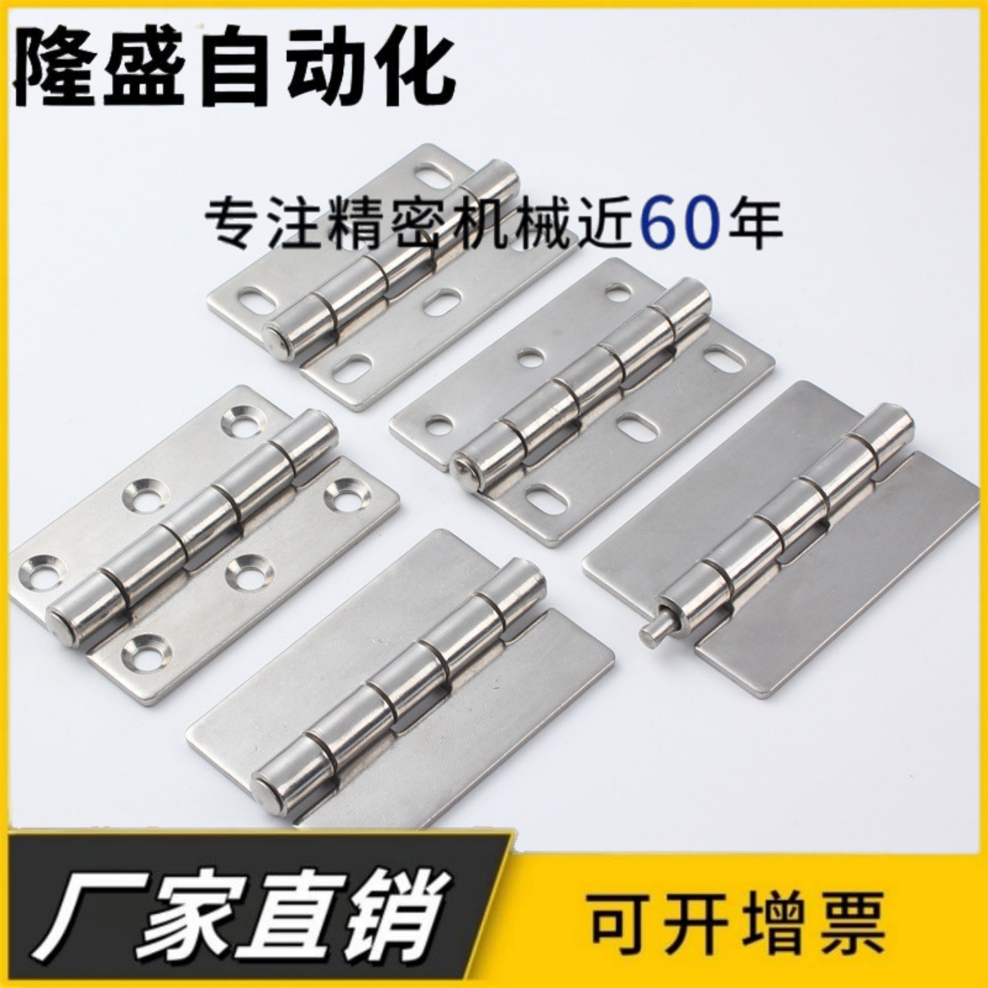 平型锥孔型不锈钢蝶形铰链 HFL11-41/48/59/70/66/78/96/113 合页
