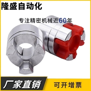 24mm 梅花弹性联轴器铝合金滚珠丝杆步进电机D40L66孔径15